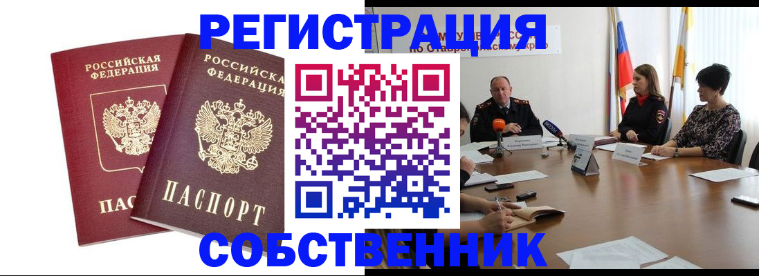 регистрация для школы в Коммунаре