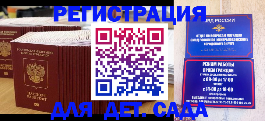 прописка в Коммунаре