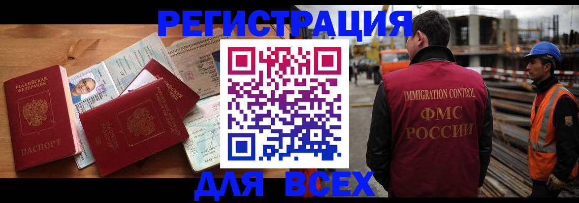 временная регистрация законно в Коммунаре